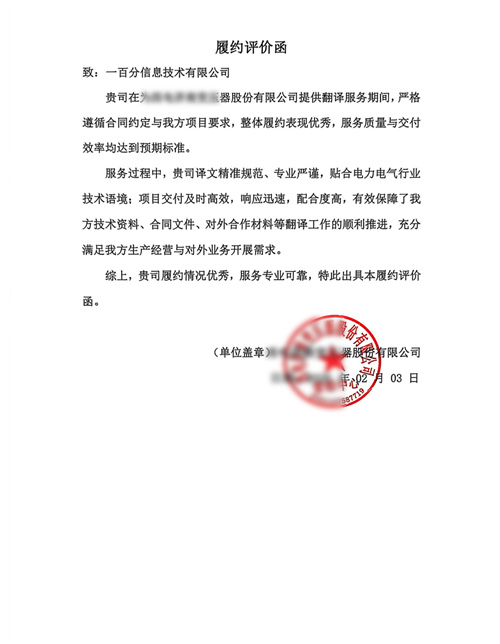 專(zhuān)業(yè)翻譯公司